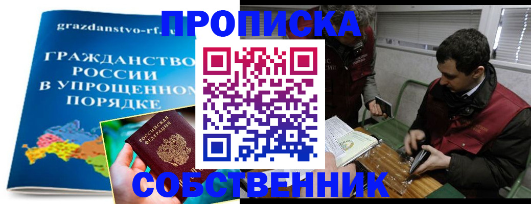 пропишу в квартире в Истре