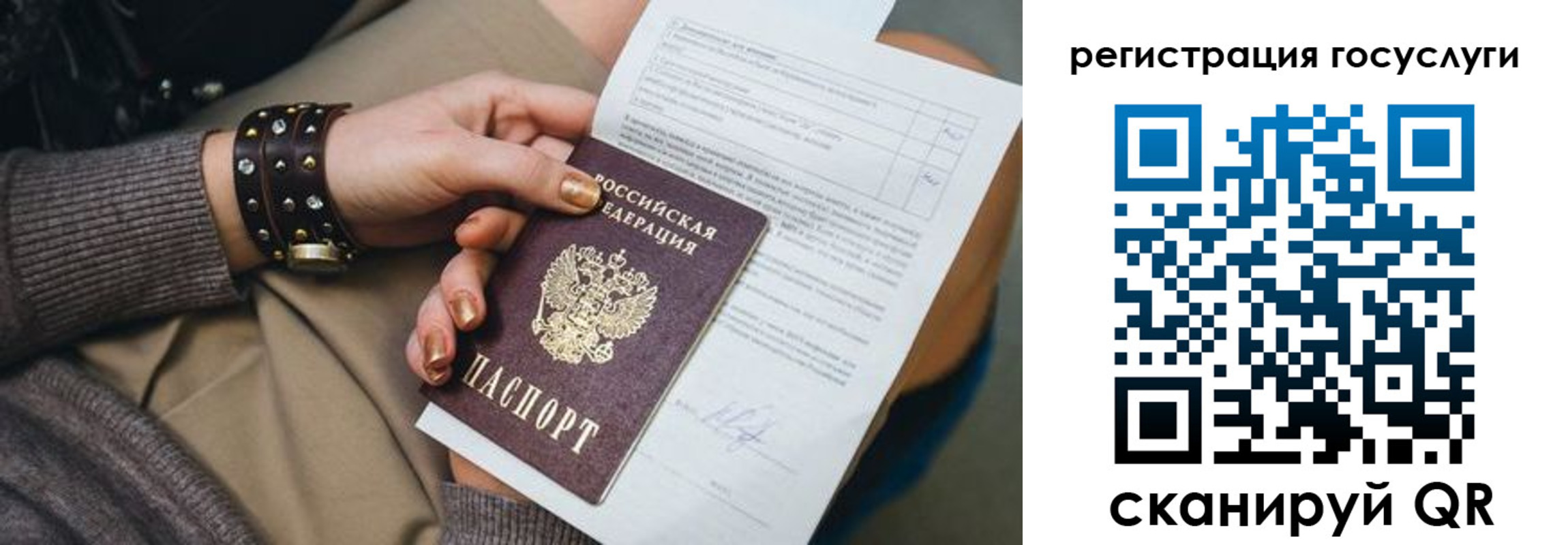 прописка иностранных граждан в Истре