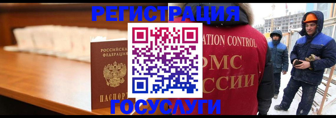временная регистрация гарантия в Истре