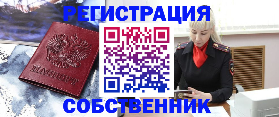 временная регистрация госуслуги в Истре