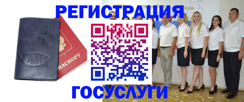 временная регистрация для всех в Истре