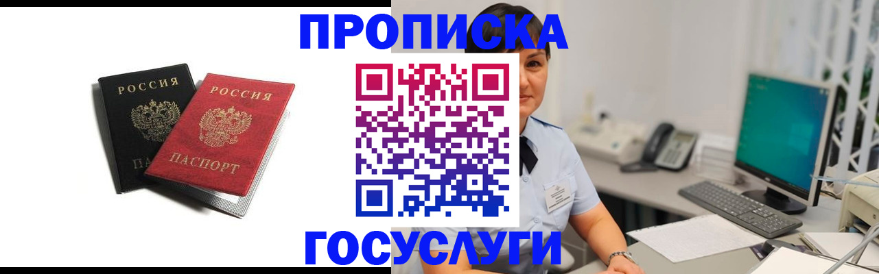 временная регистрация поиск в Истре