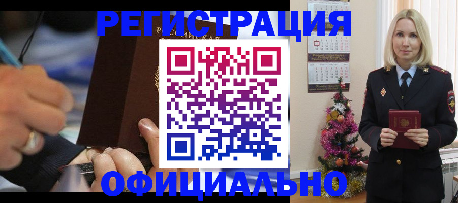 прописка для военкомата в Истре